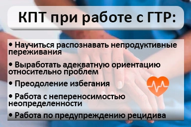 Лечение тревожного расстройства в Лермонтово